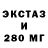 ЭКСТАЗИ mix 6spring3