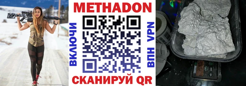 где можно купить наркотик  mega сайт  МЕТАДОН белоснежный  Бакал 